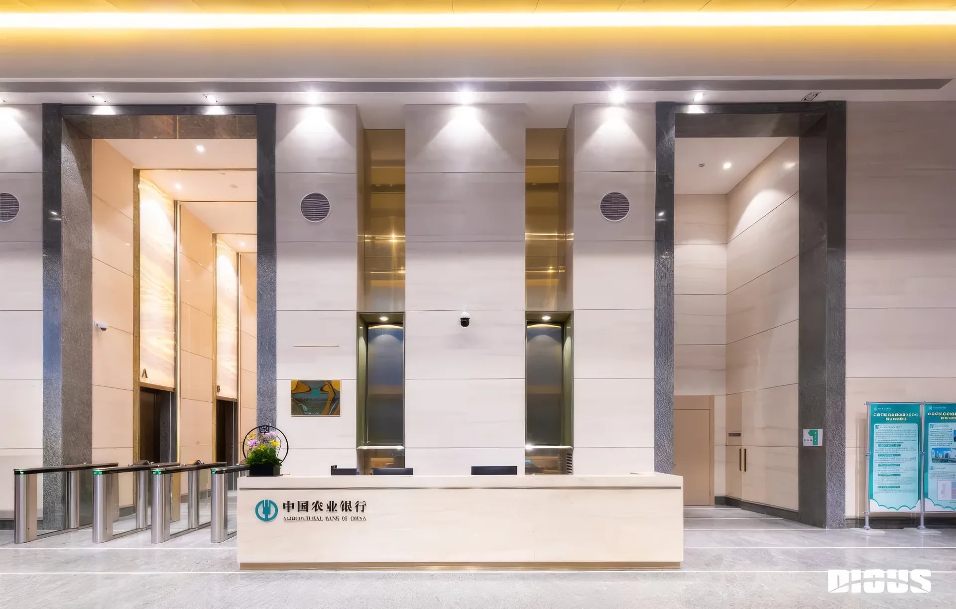 Agricultural Bank of China — 2