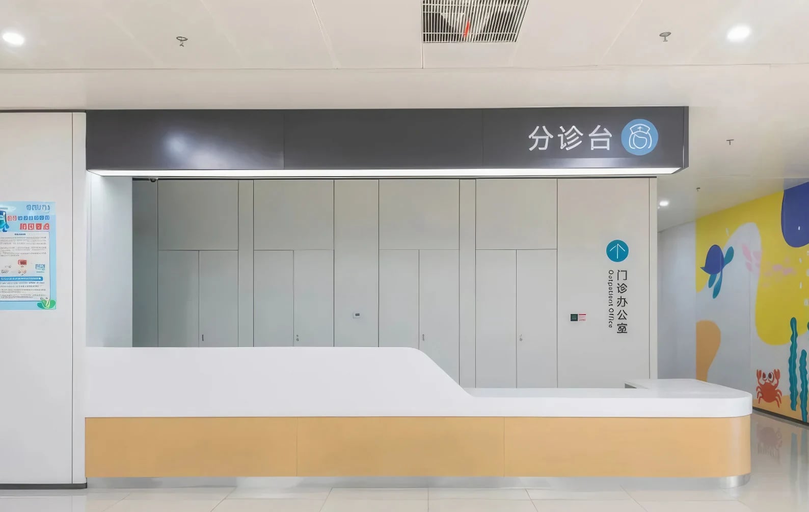 Shanghai Sixth People's Hospital (Anhui)